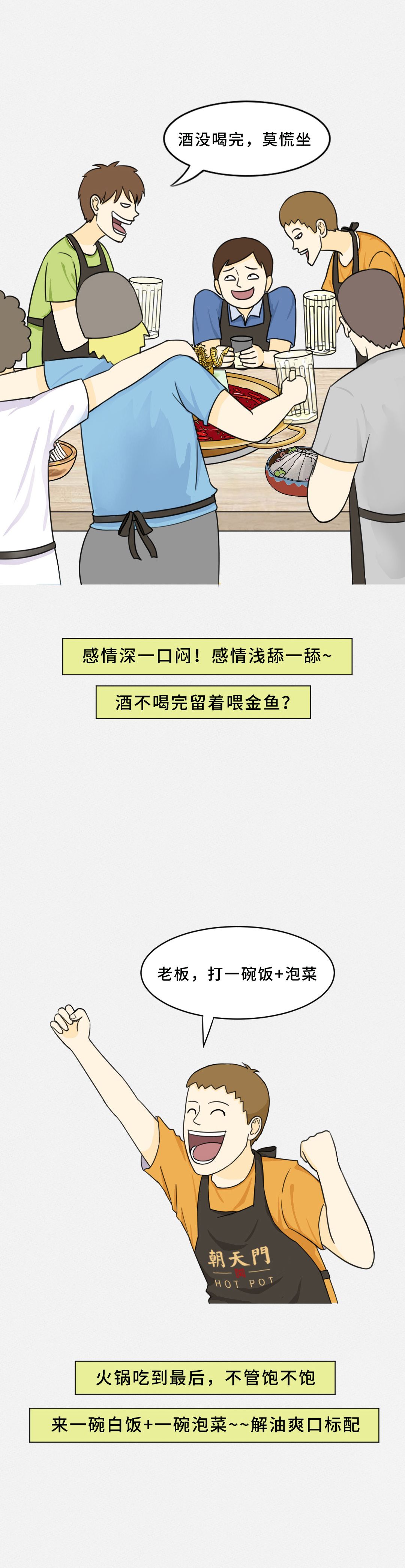 我賭10塊！重慶火鍋的正確吃法你不曉得！