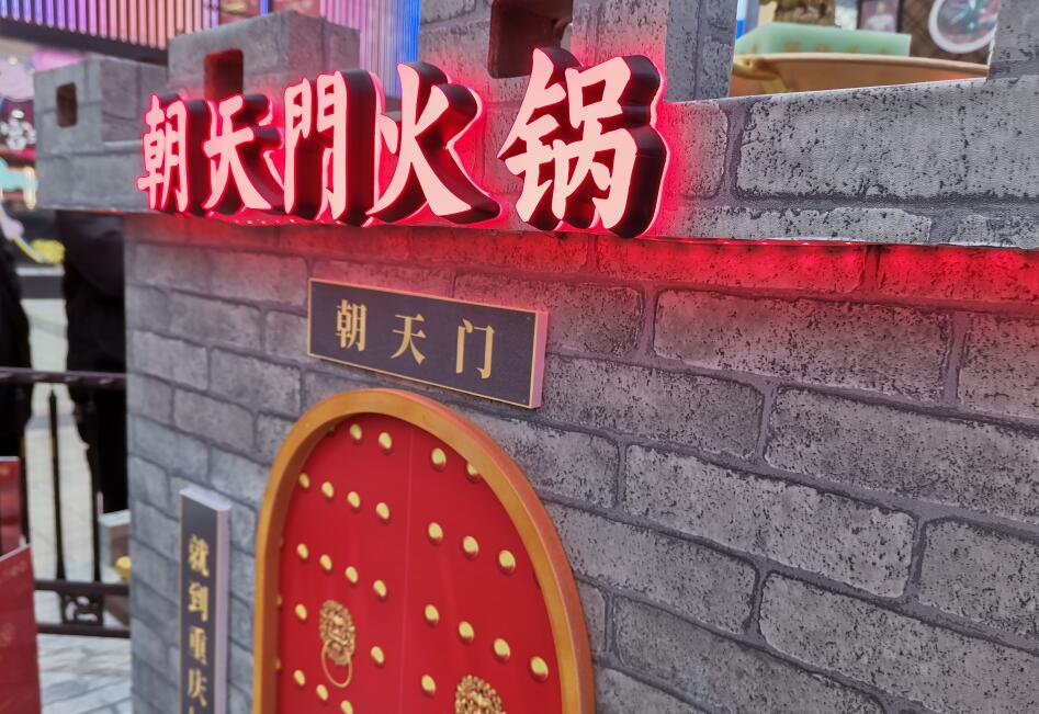 如何開好一個火鍋加盟連鎖店？