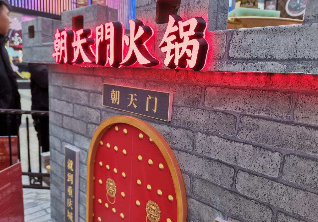 特色火鍋店可從哪幾個方面突出差異優(yōu)勢？