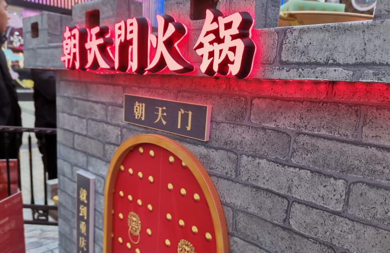 云南開火鍋加盟店，該如何選擇品牌？