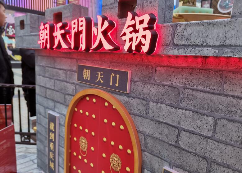 都勻開火鍋加盟店能掙錢嗎？要注意什么？