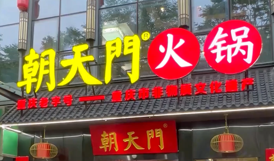 加盟一家優(yōu)質(zhì)火鍋店，需要什么條件，準(zhǔn)備多少費(fèi)用？