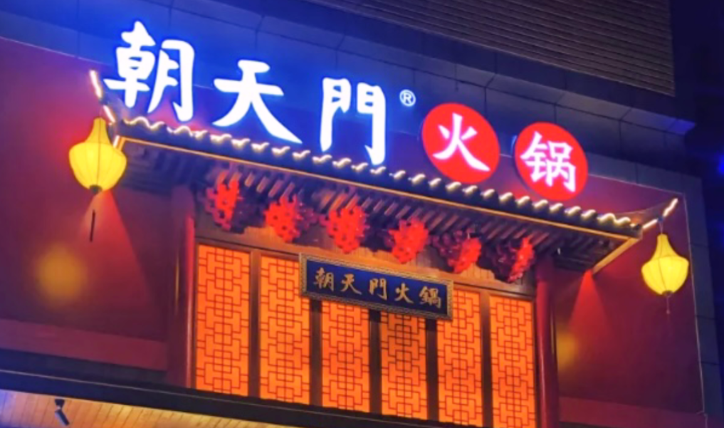 咖啡店旁邊開火鍋店，生意到底好不好？